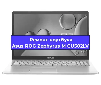 Апгрейд ноутбука Asus ROG Zephyrus M GU502LV в Воронеже
